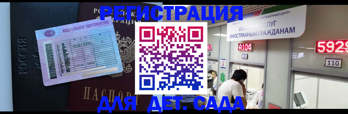 регистрация для школы в Красноярске